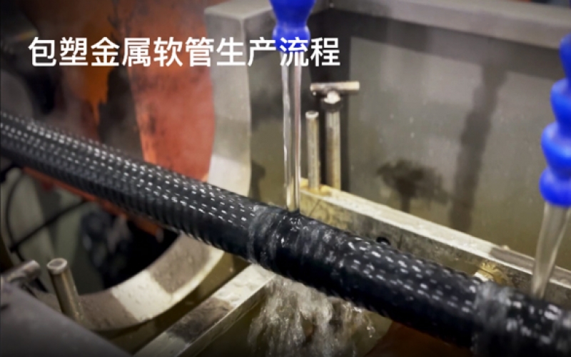 什么是聚烯烴低煙無鹵包塑管？