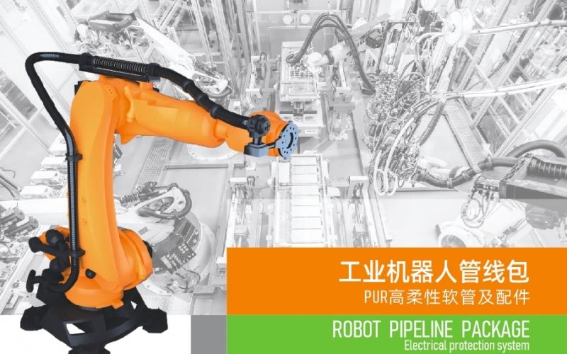 浙江雷諾爾電氣引領(lǐng)智能制造新時(shí)代---2024年5月，機(jī)器人管線包全面上市